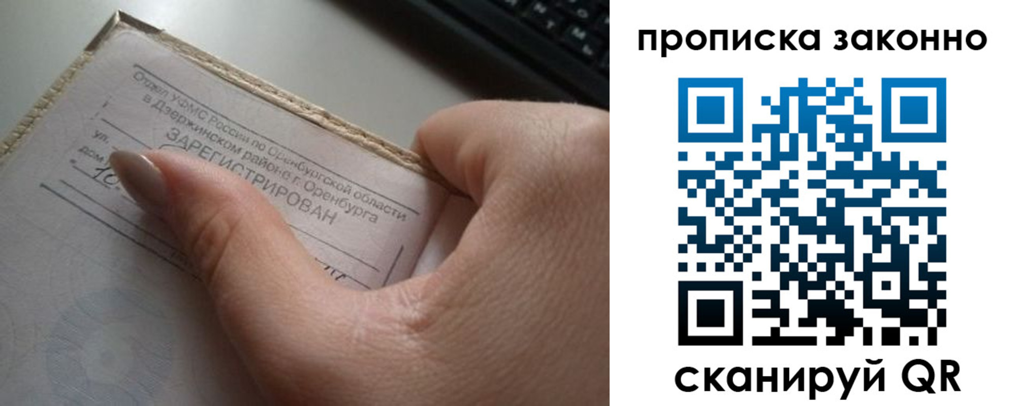 временная регистрация госуслуги в Кирове
