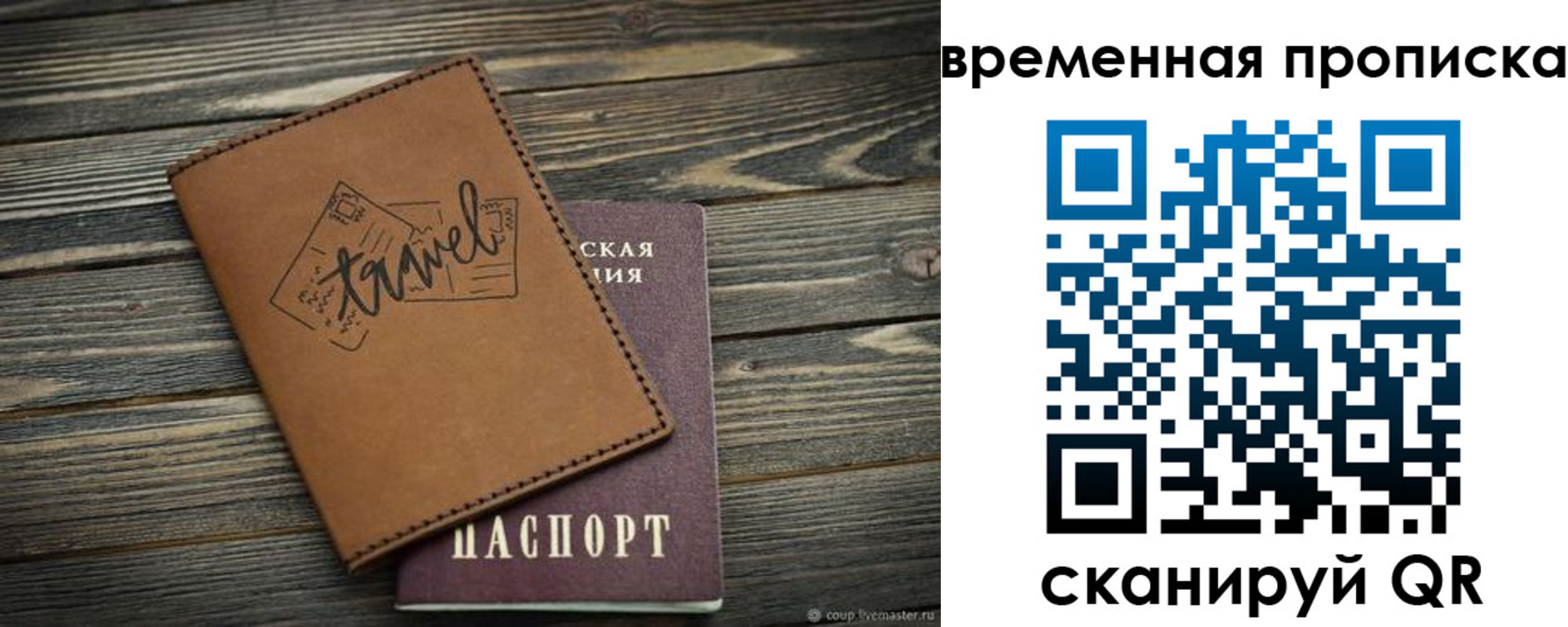 где прописаться в Кирове