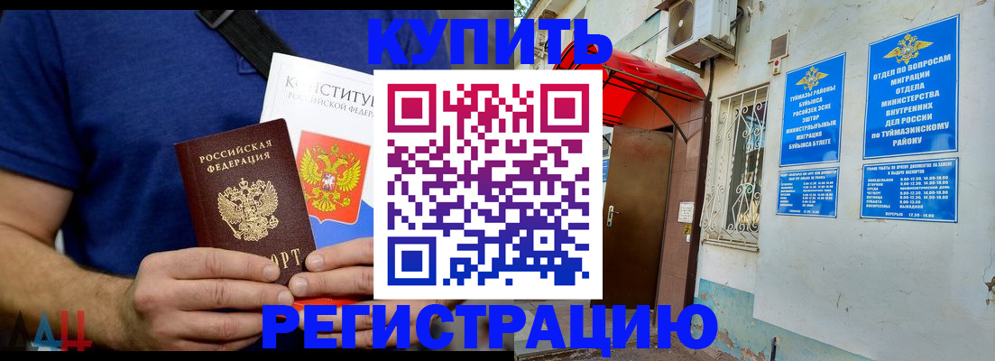 временная регистрация поиск в Кирове