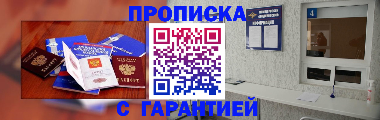 регистрация в Кирове