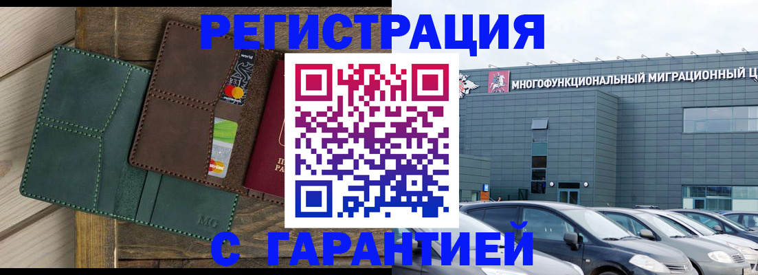 временная прописка в Кирове