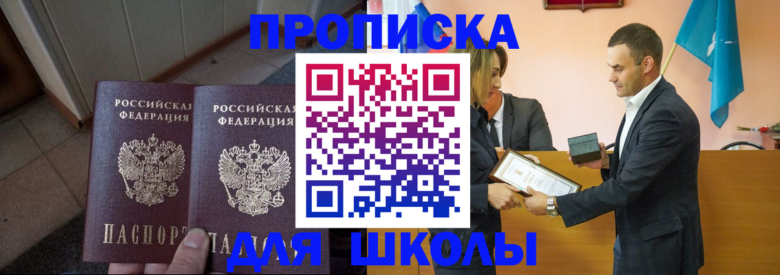 прописка для работы в Кирове